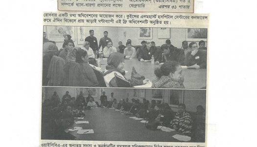 Civil Service Informational event news published on Weekly Ajkal February 7, 2014